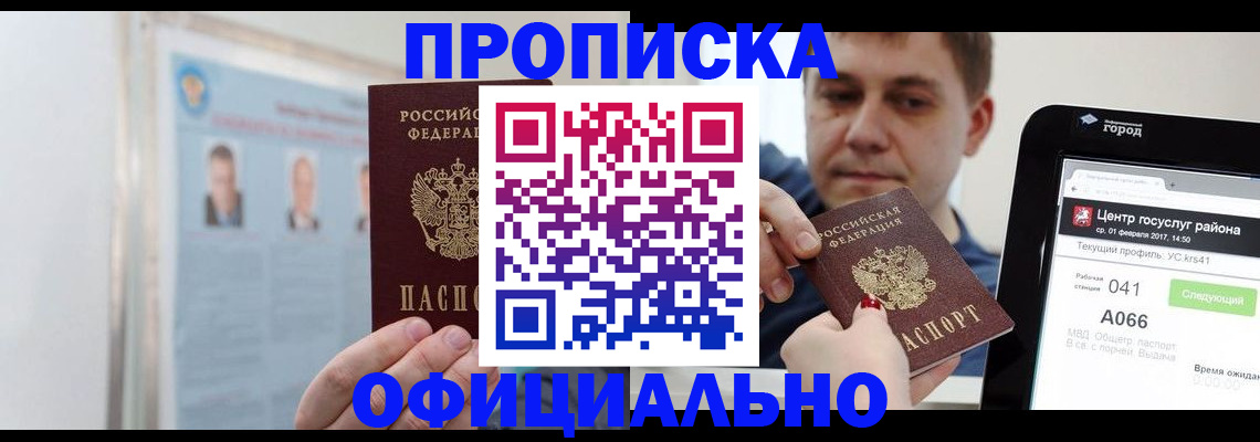 миграционный учет в Лебедяни