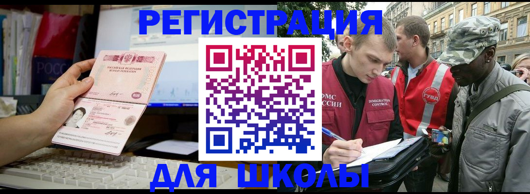 временная регистрация купить в Лебедяни