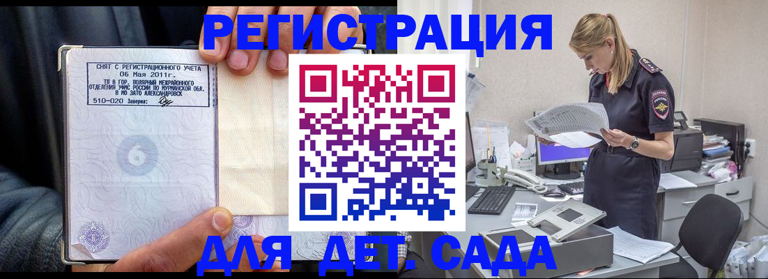 временная регистрация поиск в Лебедяни