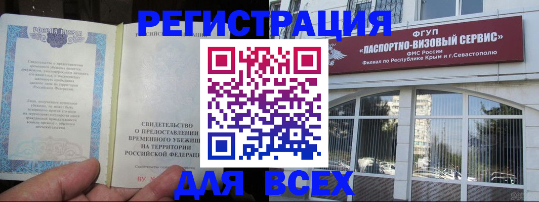 где прописаться в Лебедяни