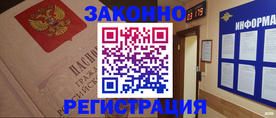 прописка иностранных граждан в Лебедяни