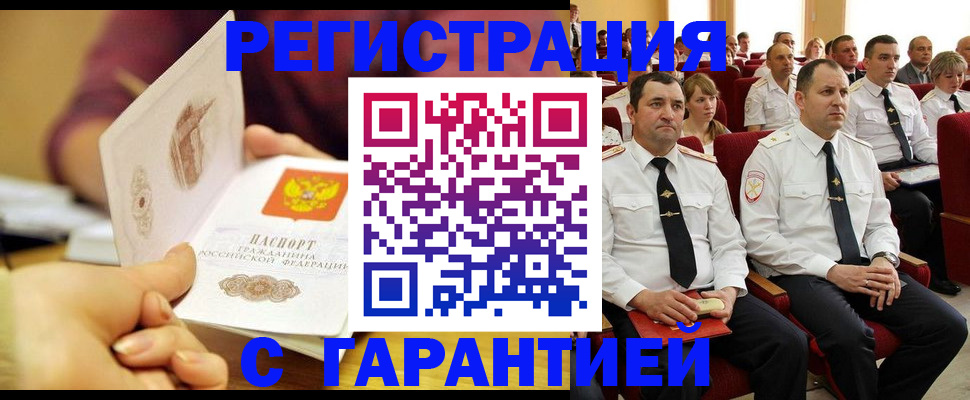 временная регистрация адрес в Лебедяни