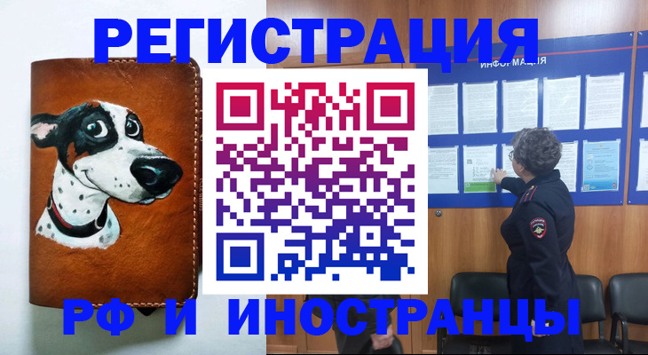 временная регистрация законно в Лебедяни