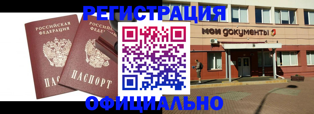 временная регистрация госуслуги в Лебедяни